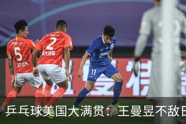 乒乓球美国大满贯：王曼昱不敌日本削球手 蒯曼双线晋级